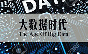 BBC紀(jì)錄片：《大數(shù)據(jù)時代 The Age of Big Data》