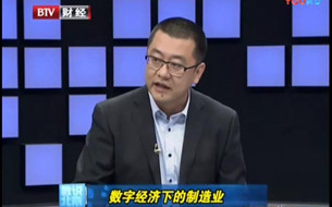 張濤受邀錄制BTV《數(shù)說北京》，共話數(shù)字經(jīng)濟下的制造業(yè)