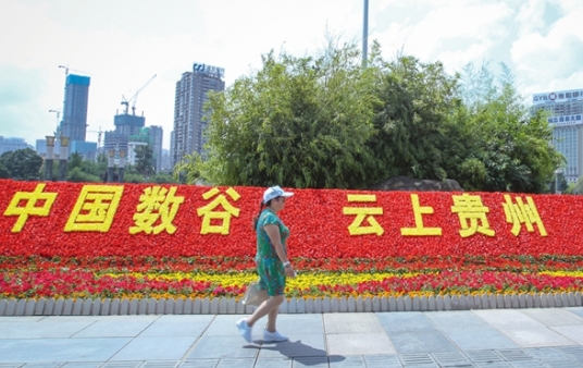 數博會召開在即，他們以“繡花”功夫展貴陽風采