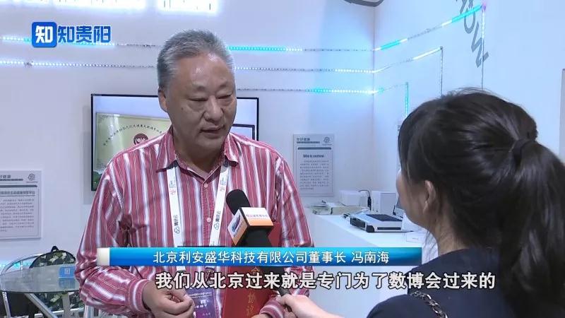 數(shù)博會嘉賓熱議習近平主席賀信 明確方向 振奮人心