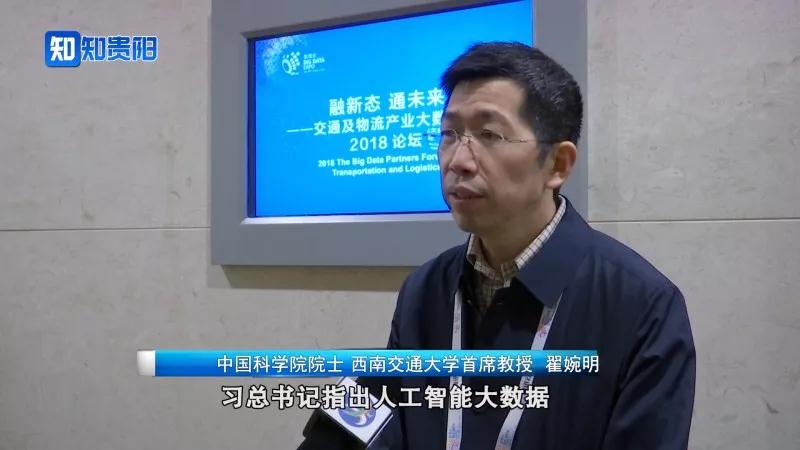 數(shù)博會嘉賓熱議習近平主席賀信 明確方向 振奮人心