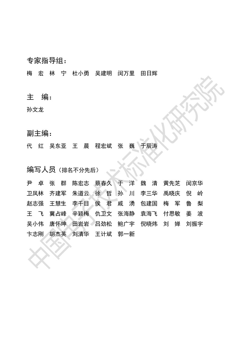 《工業(yè)大數據白皮書》2019版正式發(fā)布