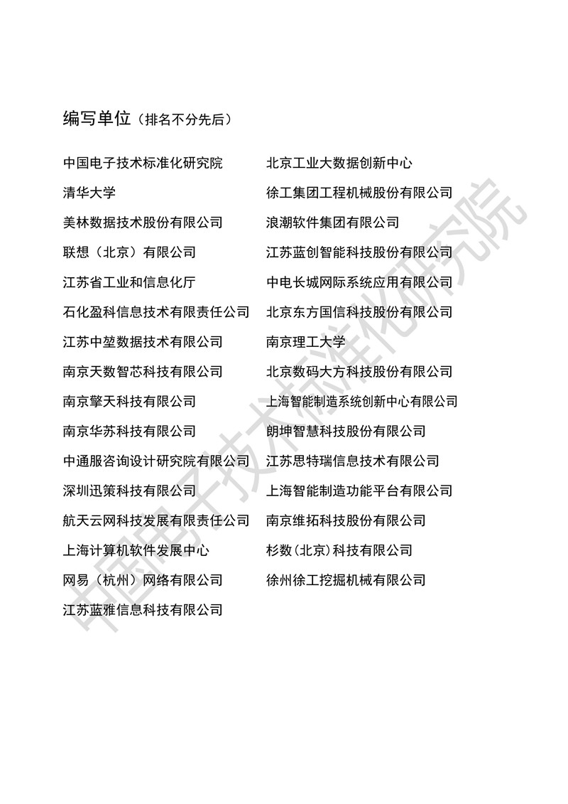 《工業(yè)大數據白皮書》2019版正式發(fā)布