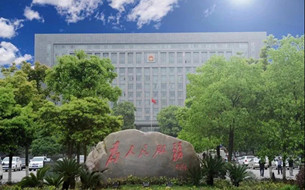 貴州省政府辦公廳印發(fā)《貴州省加快推進(jìn)政務(wù)服務(wù)“跨省通辦”工作方案》