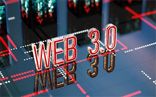 Web3.0前瞻研究報(bào)告（2022年）