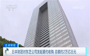 百年巨頭東芝或?qū)⑼耸校? border=