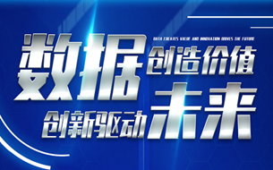 “數(shù)博會2020全球傳播行動”網(wǎng)上虛擬展館今日上線啦